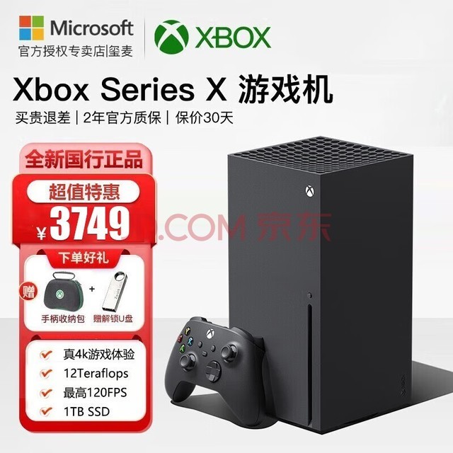 微软Xbox第一季度营收260.28亿元人民币 游戏、服务和硬件都将涨价