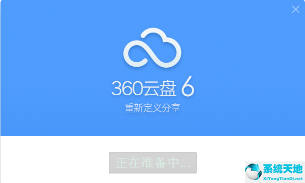 360云盘备份照片怎么用(360云盘照片备份在哪里)