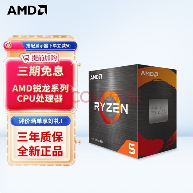 AMD混合处理器即将交付 关键部件已安装