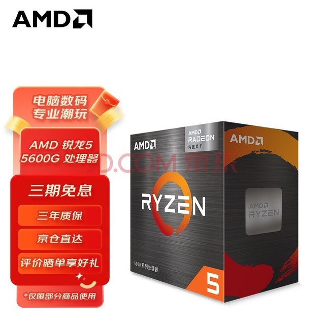 AMD 7840系列桌面版将在今年10月发布