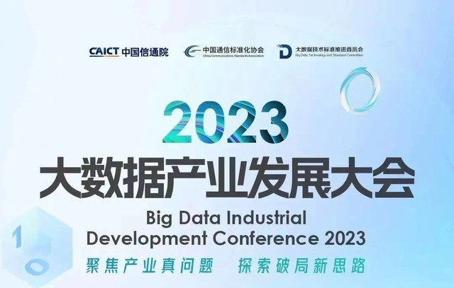 滴普科技FastData入选中国信通院《湖仓一体技术与产业研究报告》