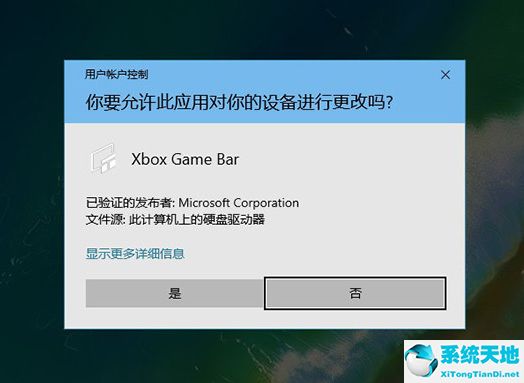 xbox game bar怎么打开(xbox game bar客户端没有所需权限)