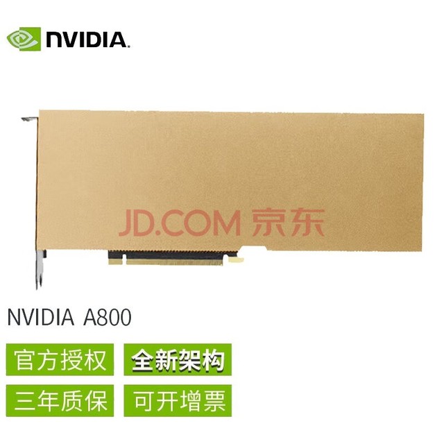 特供NVIDIA显卡禁售：现在卖11万 溢价2万