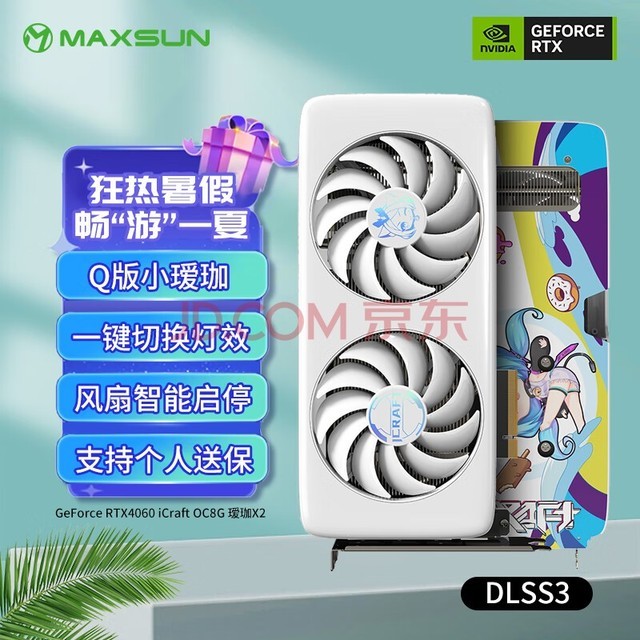 双风扇RTX 4060显卡成主流 性能比单风扇强