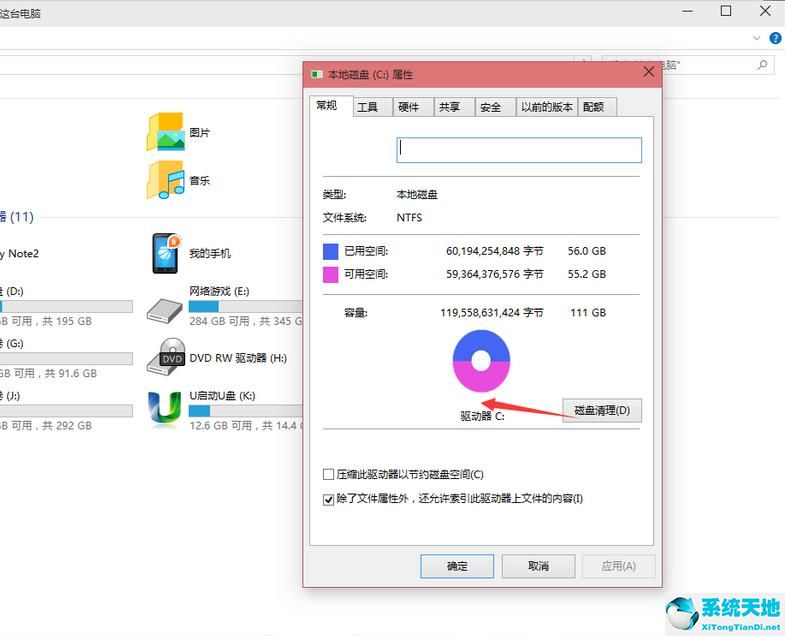 win10系统磁盘清理(win10清理c盘垃圾文件)