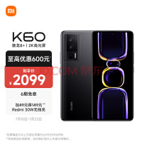 Redmi K70标准版搭载骁龙8 Gen2 明年底发布