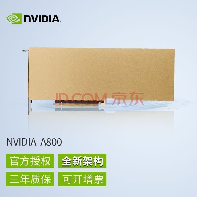 特供NVIDIA显卡禁售：现在卖11万 溢价2万