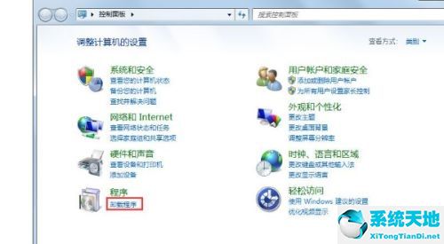 Win7卸载IE10浏览器的详细教程