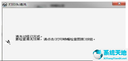 win7具有“清洗”打印机功能你是否知道