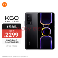 Redmi K60 Ultra外观定了 手机壳开始卖了