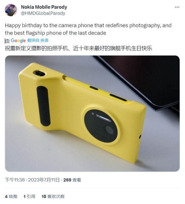 诺基亚Lumia 1020手机发布十周年，网友纷纷晒图庆祝