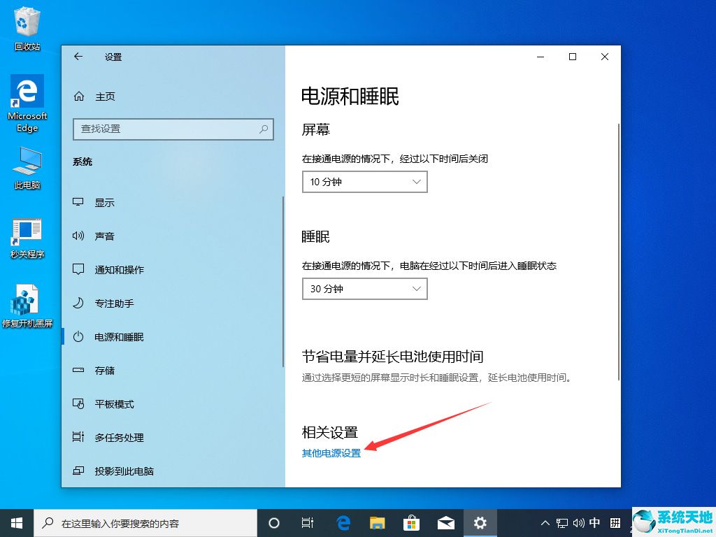 win10怎么把电源调成高性能(电脑电源设置成高性能有什么用)