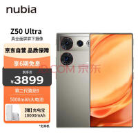 努比亚Z50S Pro曝光 本月发布