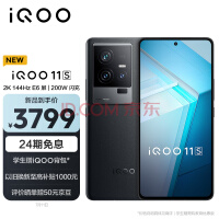 iQOO 12手机参数曝光：2K高频调光大直屏，提供16GB+1TB版本