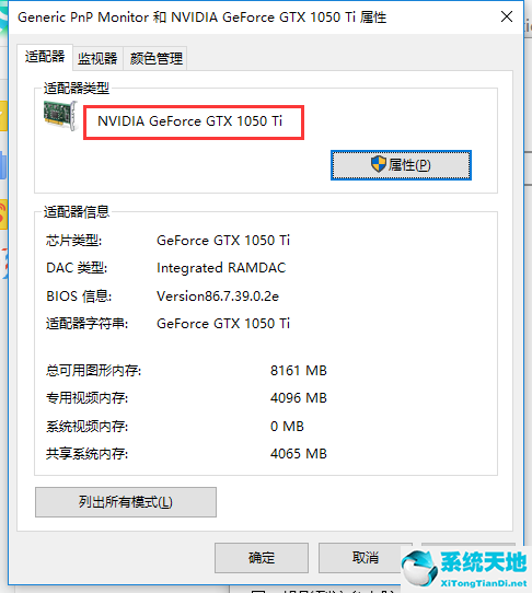 win10显卡型号怎么看(win10怎么看电脑显卡)