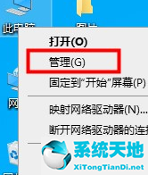 win10最全优化设置教程(25项win10优化设置让win10系统快速如飞)