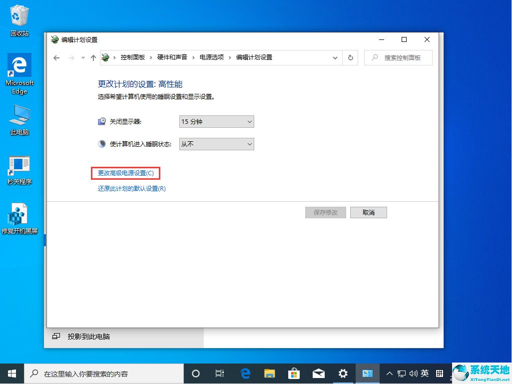 win10怎么把电源调成高性能(电脑电源设置成高性能有什么用)