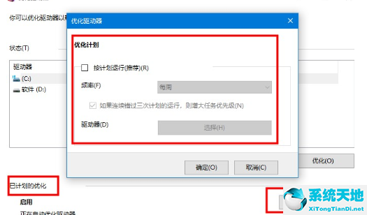 win10最全优化设置教程(25项win10优化设置让win10系统快速如飞)