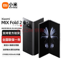 小米MIX Fold 3通过认证 参数曝光