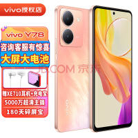 vivo Y27 5G手机发布，搭载天玑6020处理器