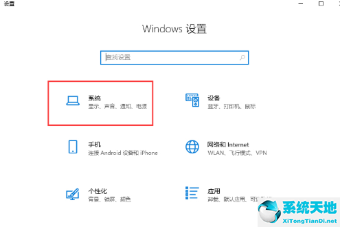 win10怎么把电源调成高性能(电脑电源设置成高性能有什么用)