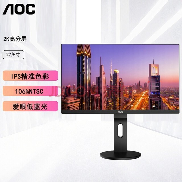 AOC推出新款显示器，27英寸VA面板 180Hz刷新率