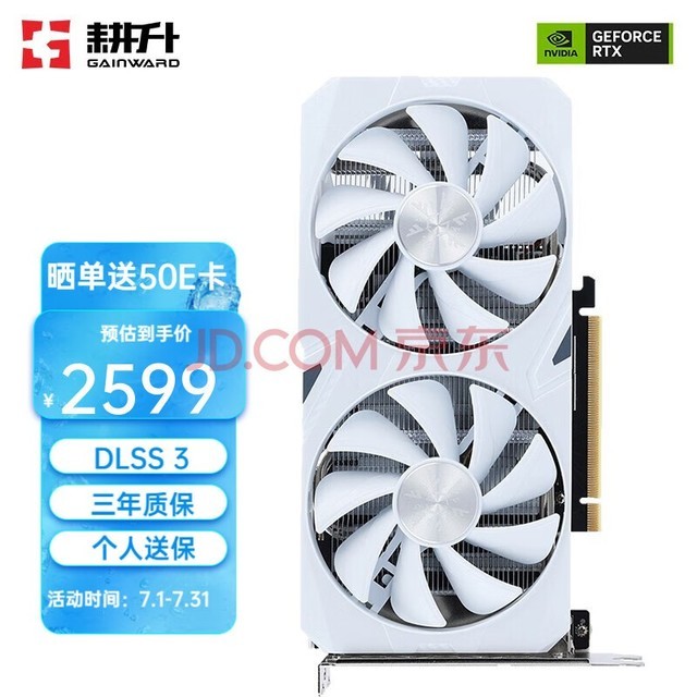 英伟达已介入 RTX 4060降价促销 商家：仅5%优惠