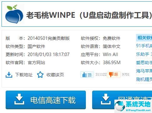 winpe制作u盘启动盘纯净(winpe制作u盘启动盘)