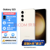 曝三星Galaxy S24 Ultra配5000mAh叠片式电池，支持65W快充