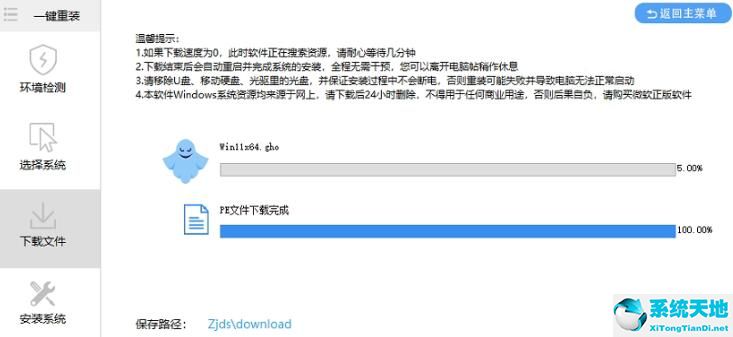 win11系统下载官网(win11在线安装系统)