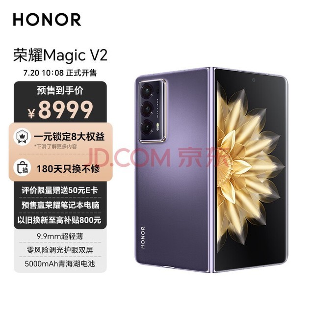 荣耀Magic V2比三星Galaxy Z Fold4薄13%，折叠屏行业格局改变了