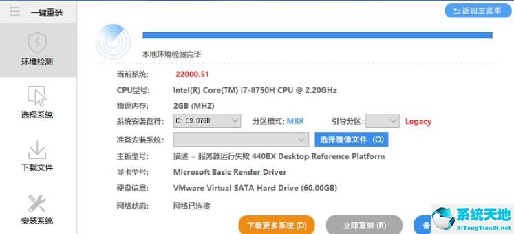 win11系统下载官网(win11在线安装系统)