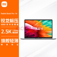 RedmiBook Pro 新品官宣，5000 元档旗舰轻薄本，红米全家桶凑齐了