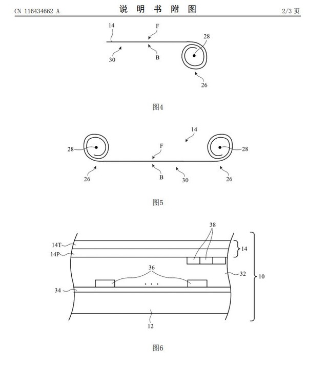 苹果公布一项卷曲显示器专利：手机屏幕可像卷轴一样卷起