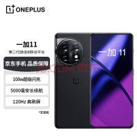 曝一加首款折叠屏手机OnePlus Open将于8月29日发布