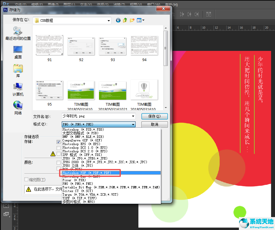 CSP优动漫PAINT导出PDF格式的详细操作方法