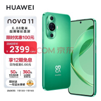 Hi nova 11手机曝光 支持5G