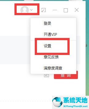 有道词典怎么改名字(有道词典更改取词方式的详细步骤流程图)