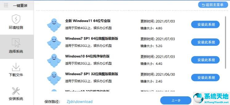 win11系统下载官网(win11在线安装系统)