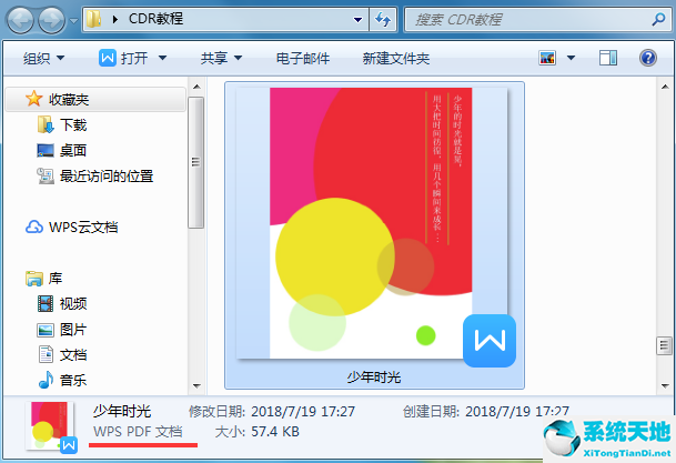 CSP优动漫PAINT导出PDF格式的详细操作方法