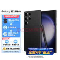 曝三星Galaxy S24 Ultra配5000mAh叠片式电池，支持65W快充