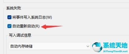 win11无故重启(win11桌面无限重启)