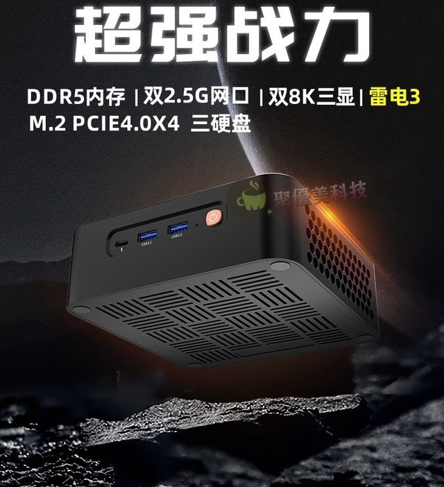 迷你主机2999元 AMD R7 7840HS处理器