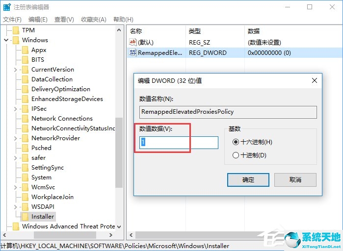 Win11系统安装不了SolidWorks怎么解决