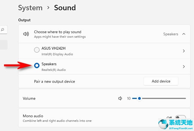 怎么在Windows 11中为音频输出选择扬声器