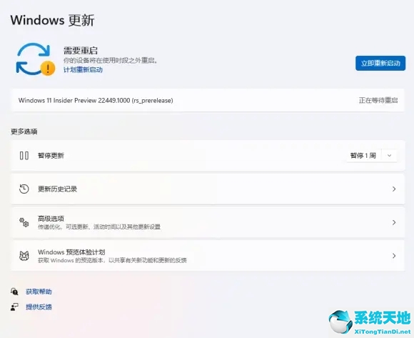 退出dev通道(win10怎么退出dev通道)