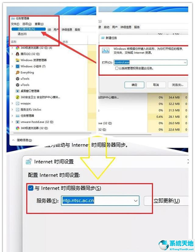 win11任务栏怎么设置不叠加(win11任务栏窗口重叠怎么改为平铺显示)