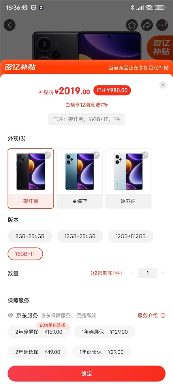 Redmi Note 12 Turbo 疯狂跌价：同档位性价比无敌，仅售2019元！