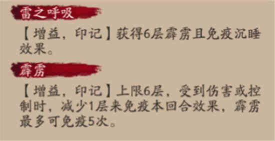 阴阳师我妻善逸技能怎么样