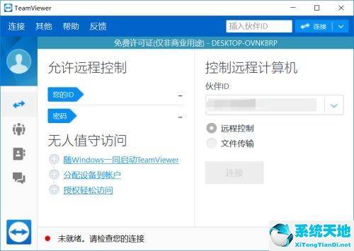 teamviewer怎么调中文(teamviewer英文设置中文)